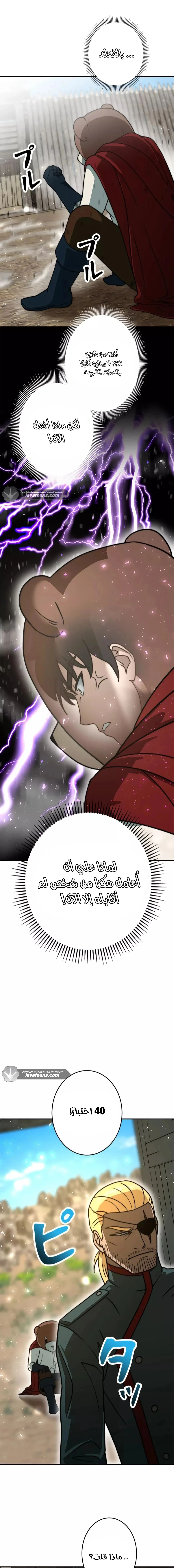 Read Leveling Up My Life’s Luck AR Manga Online
