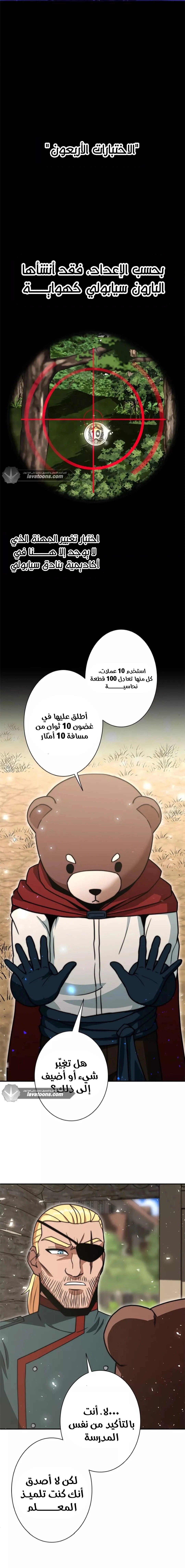 Read Leveling Up My Life’s Luck AR Manga Online