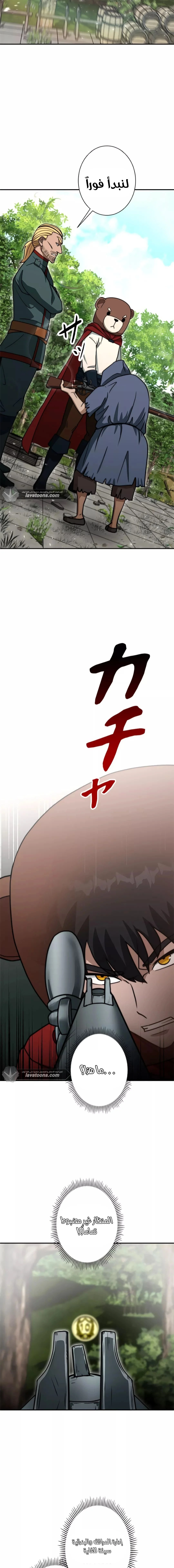 Read Leveling Up My Life’s Luck AR Manga Online