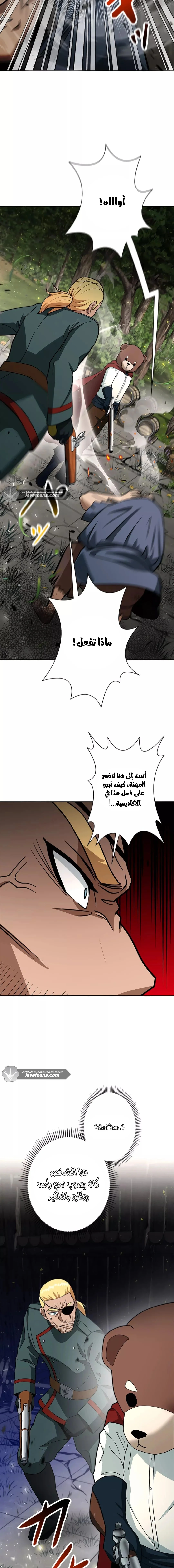 Read Leveling Up My Life’s Luck AR Manga Online