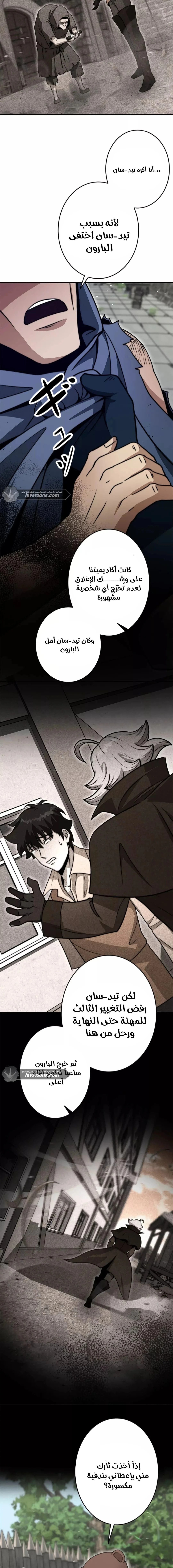 Read Leveling Up My Life’s Luck AR Manga Online