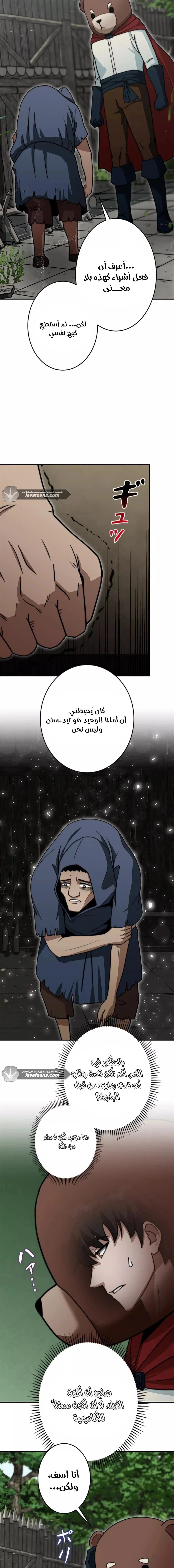Read Leveling Up My Life’s Luck AR Manga Online
