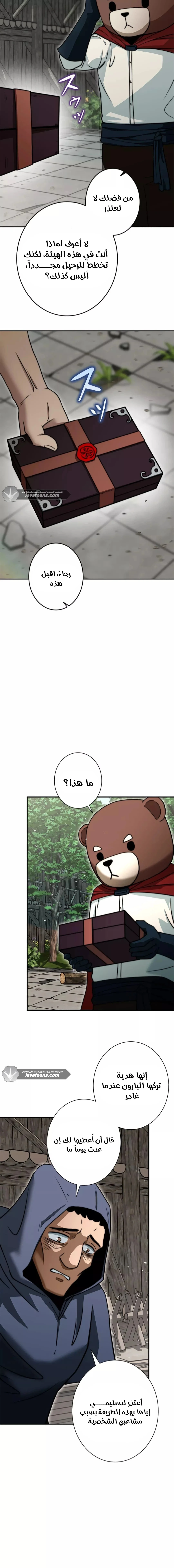 Read Leveling Up My Life’s Luck AR Manga Online