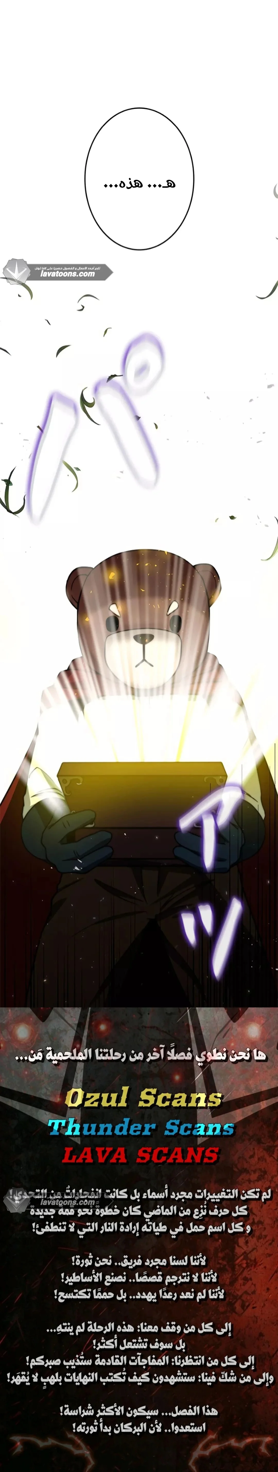 Read Leveling Up My Life’s Luck AR Manga Online