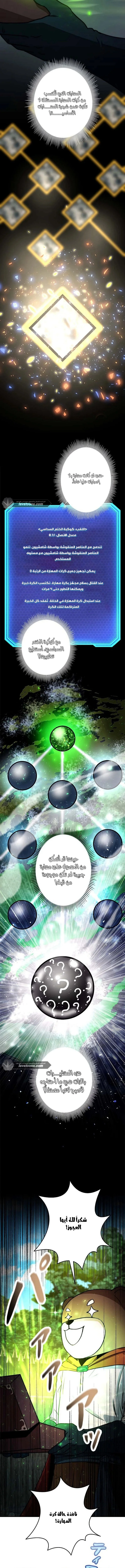 Read Leveling Up My Life’s Luck AR Manga Online