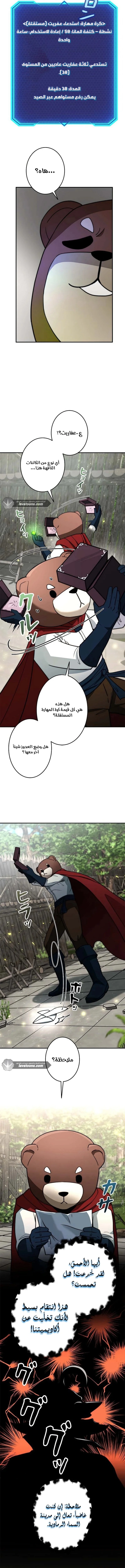 Read Leveling Up My Life’s Luck AR Manga Online