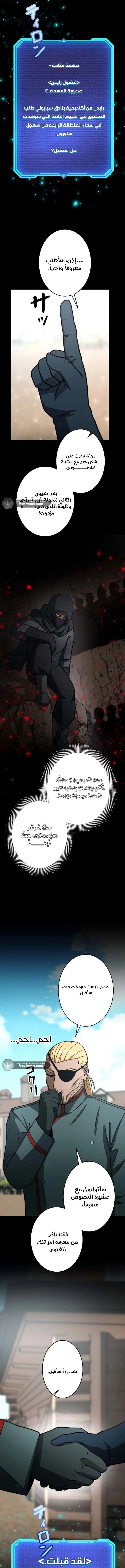 Read Leveling Up My Life’s Luck AR Manga Online