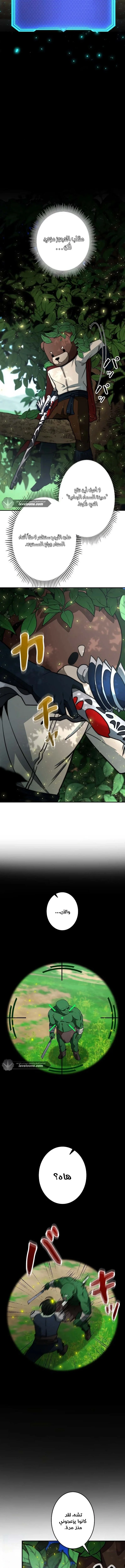 Read Leveling Up My Life’s Luck AR Manga Online