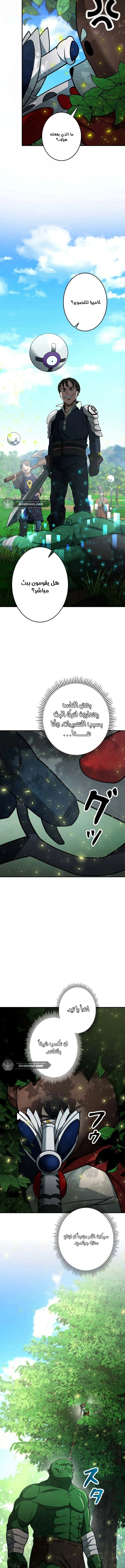 Read Leveling Up My Life’s Luck AR Manga Online