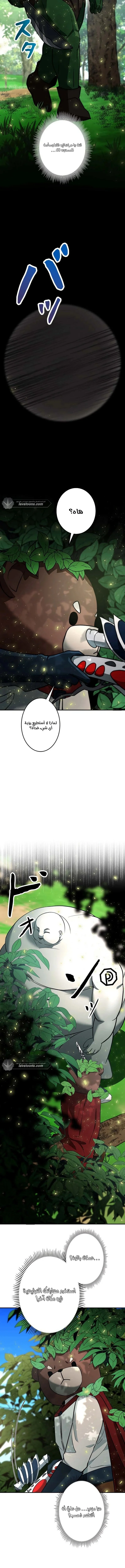Read Leveling Up My Life’s Luck AR Manga Online