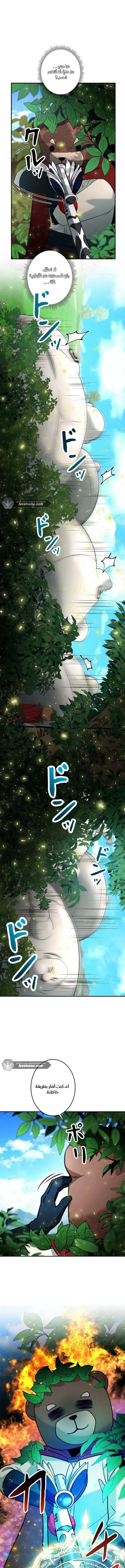 Read Leveling Up My Life’s Luck AR Manga Online