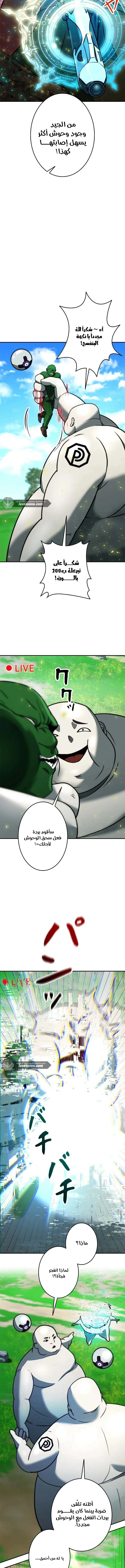 Read Leveling Up My Life’s Luck AR Manga Online