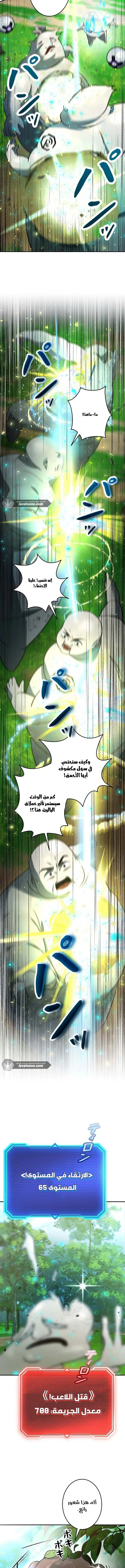 Read Leveling Up My Life’s Luck AR Manga Online