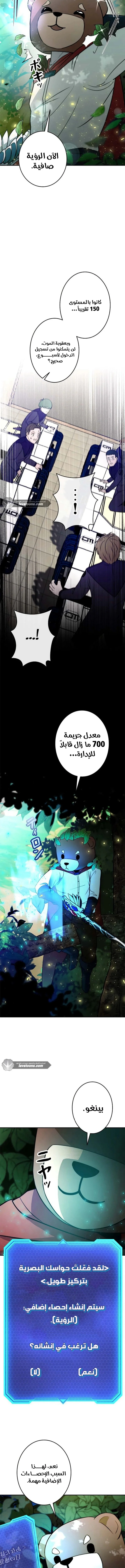 Read Leveling Up My Life’s Luck AR Manga Online