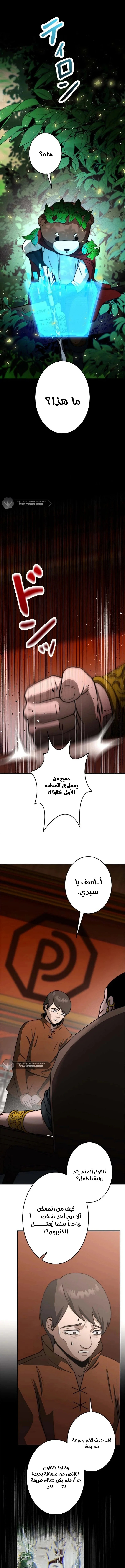 Read Leveling Up My Life’s Luck AR Manga Online