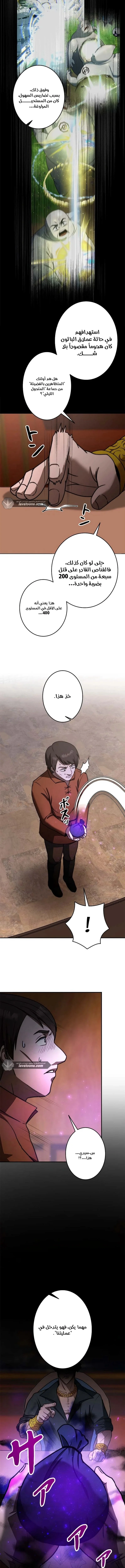 Read Leveling Up My Life’s Luck AR Manga Online