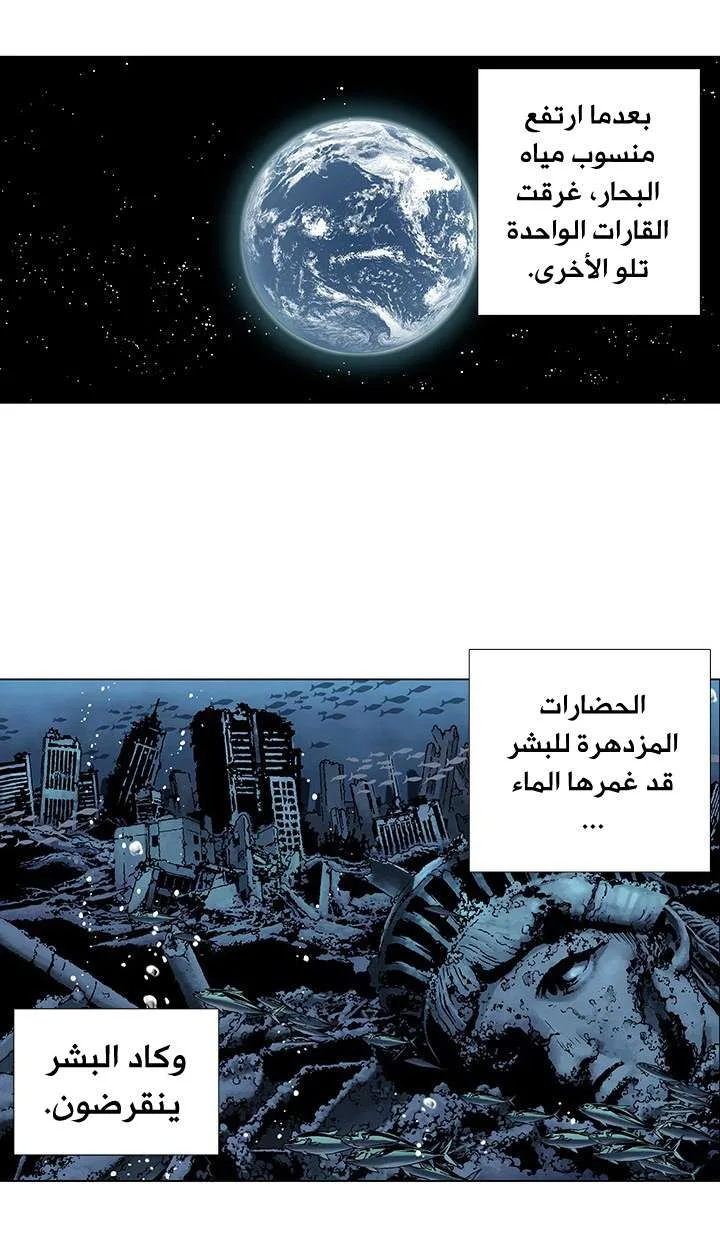 Read Leviathan AR Manga Online
