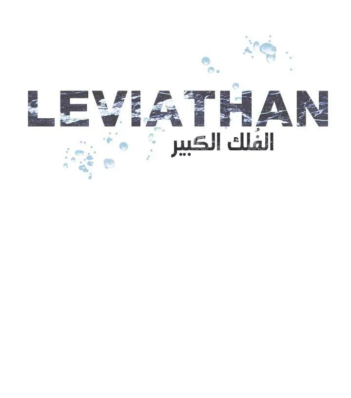 Read Leviathan AR Manga Online