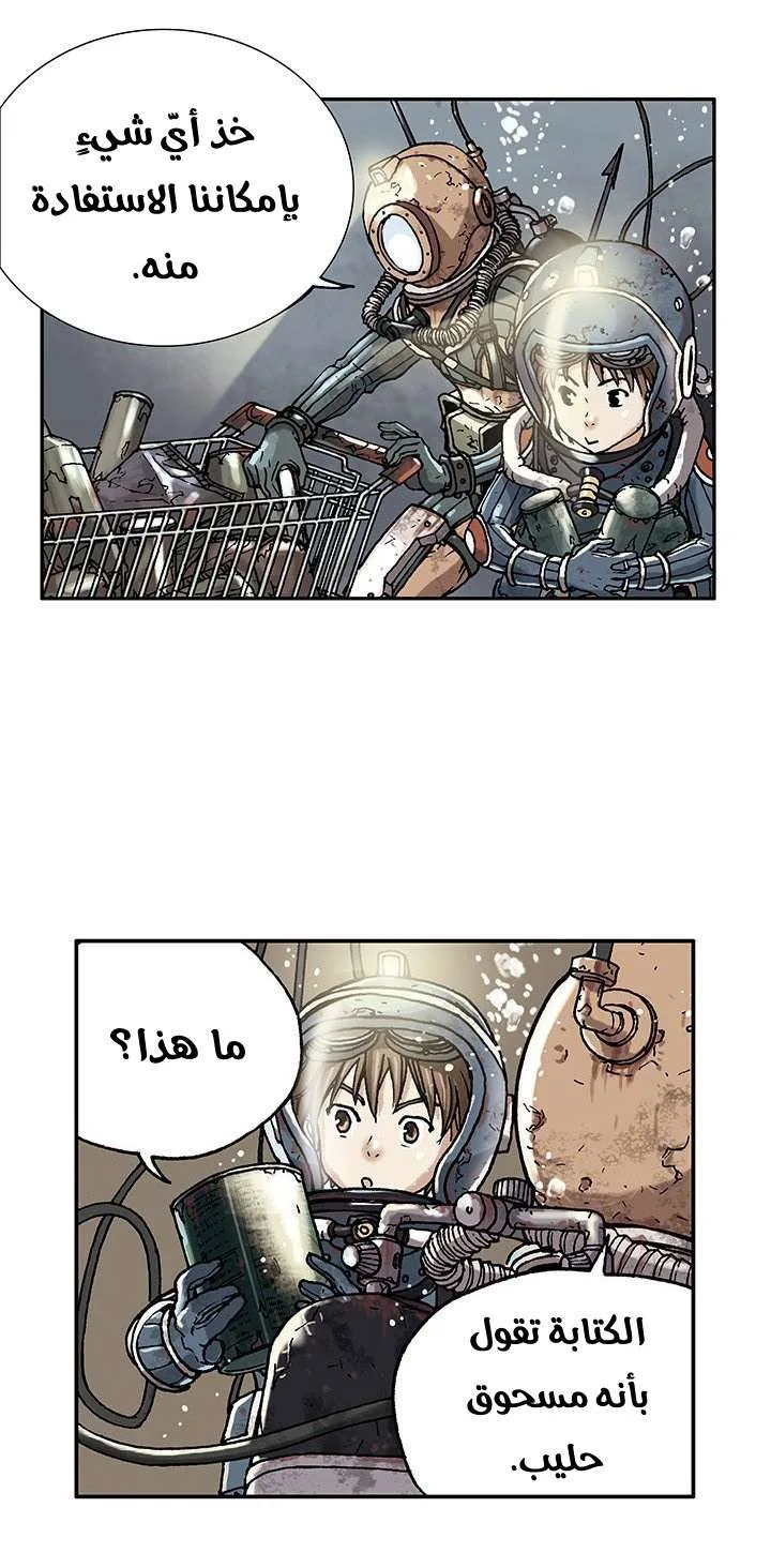 Read Leviathan AR Manga Online