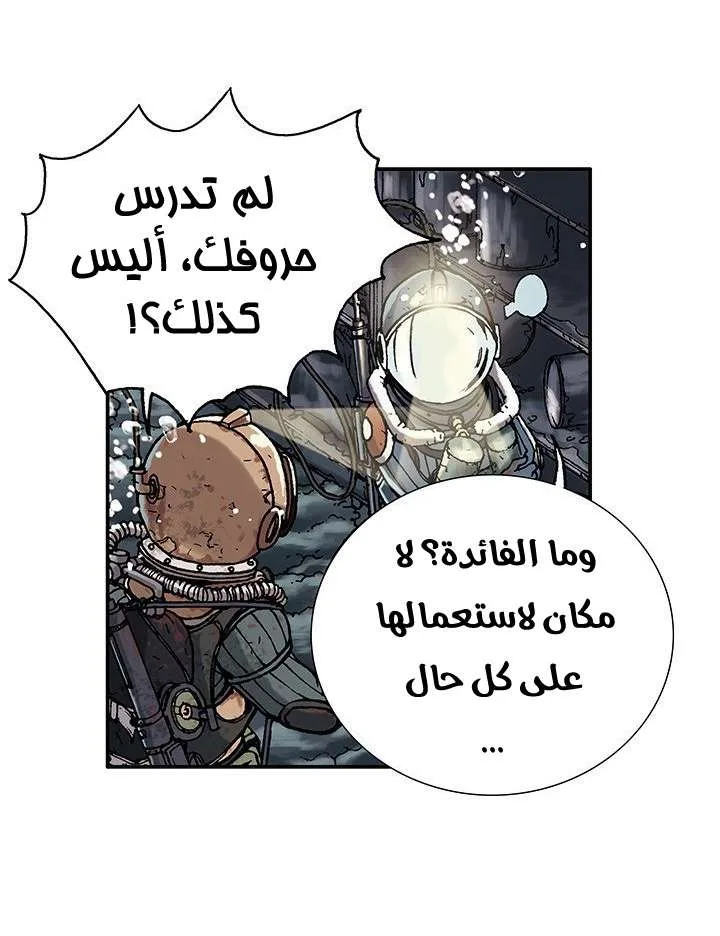 Read Leviathan AR Manga Online