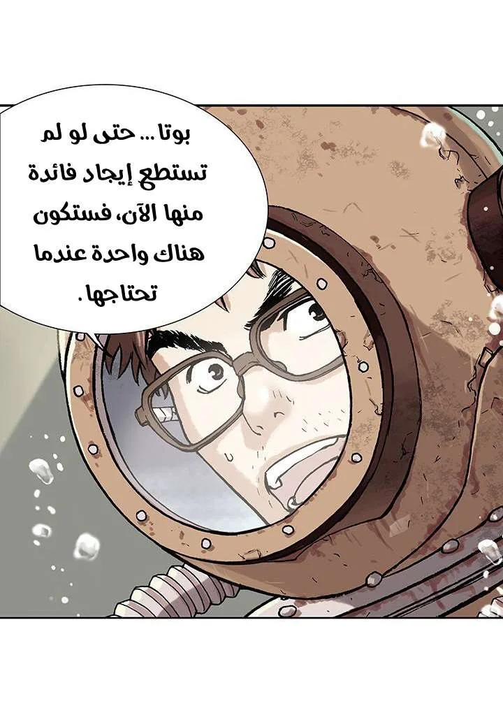 Read Leviathan AR Manga Online