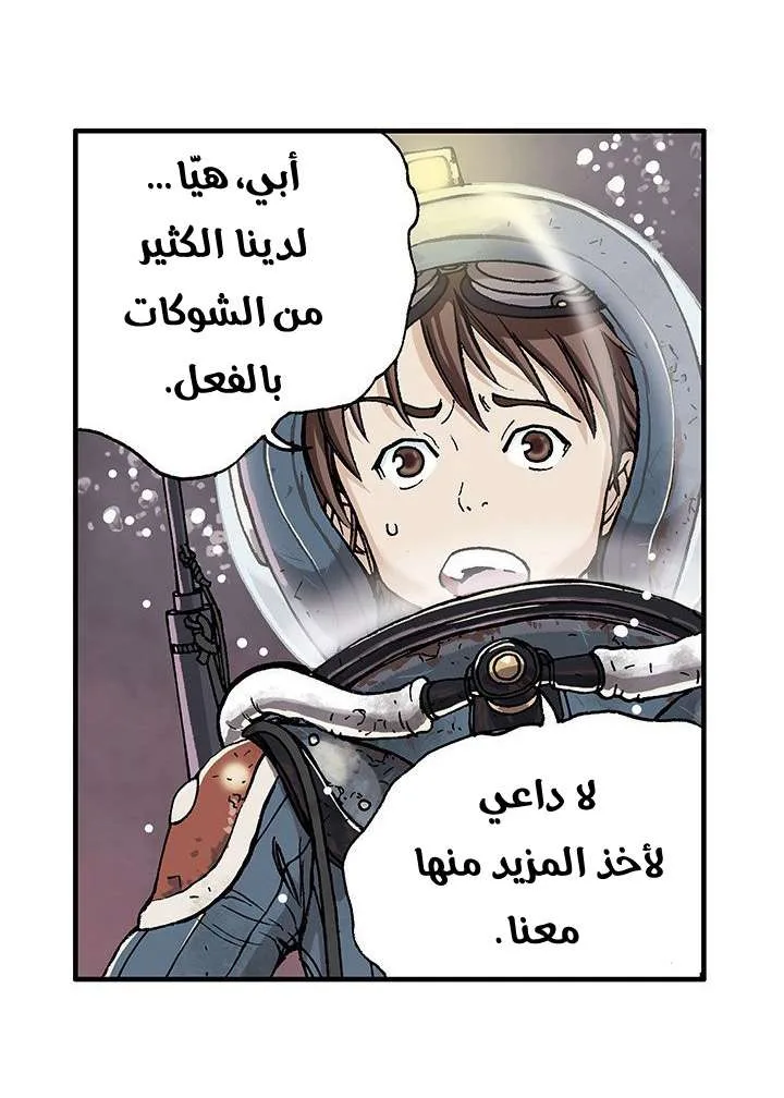 Read Leviathan AR Manga Online