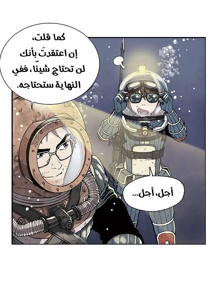 Read Leviathan AR Manga Online