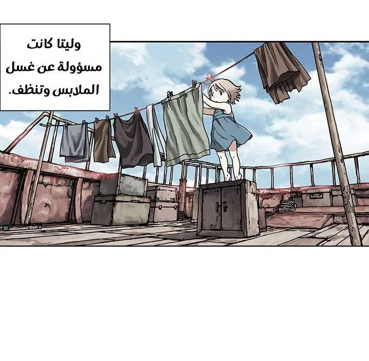 Read Leviathan AR Manga Online