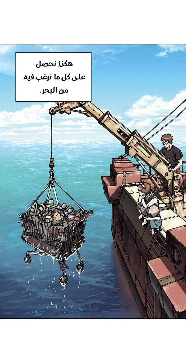 Read Leviathan AR Manga Online