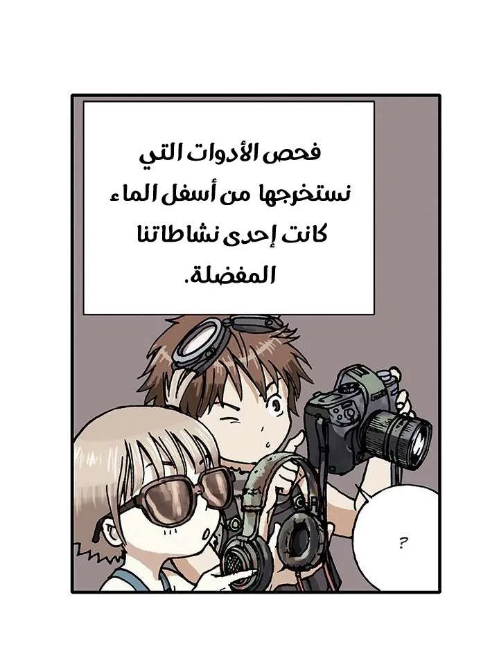 Read Leviathan AR Manga Online