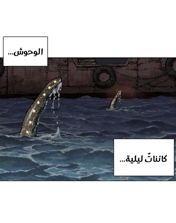 Read Leviathan AR Manga Online