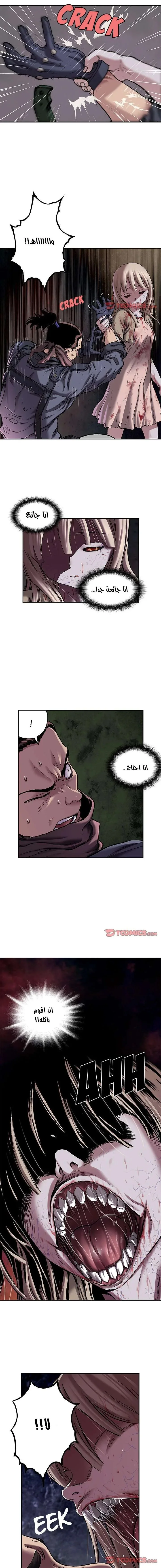 Read Leviathan AR Manga Online
