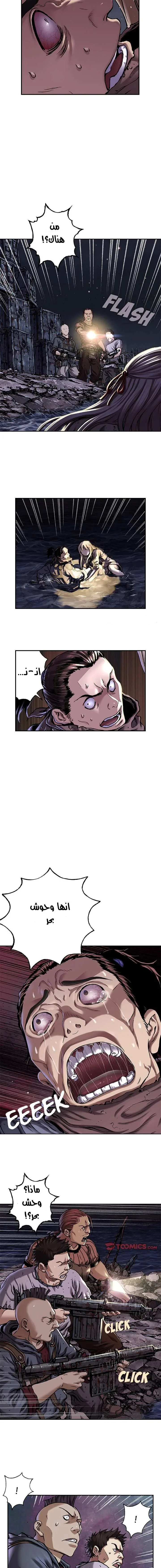 Read Leviathan AR Manga Online