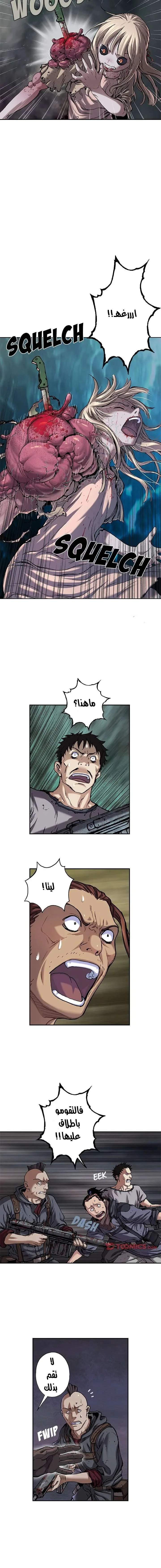Read Leviathan AR Manga Online