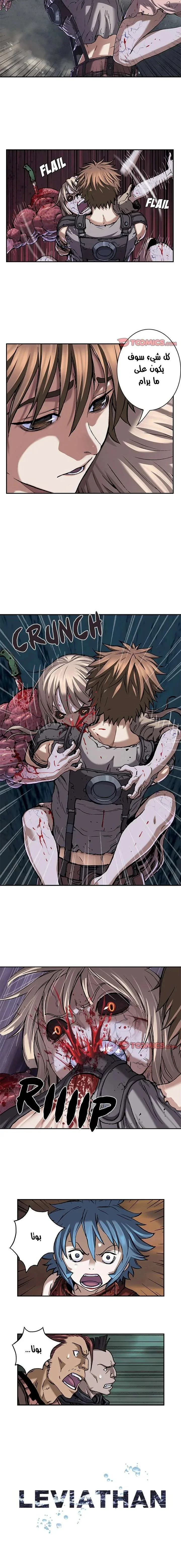 Read Leviathan AR Manga Online