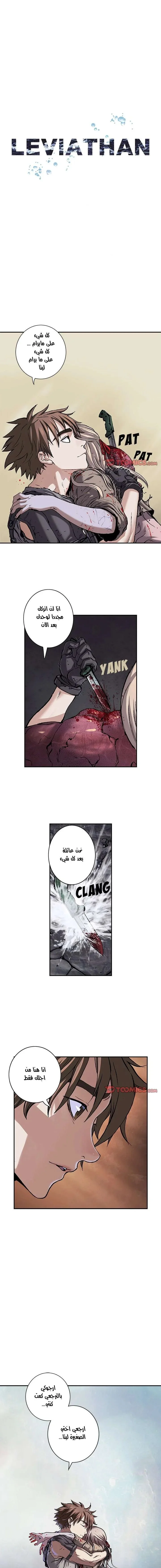 Read Leviathan AR Manga Online