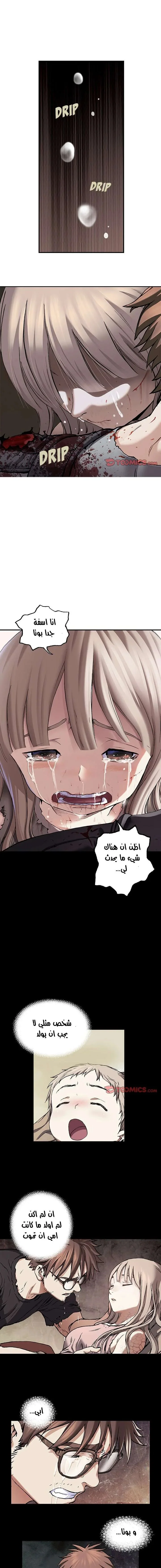 Read Leviathan AR Manga Online