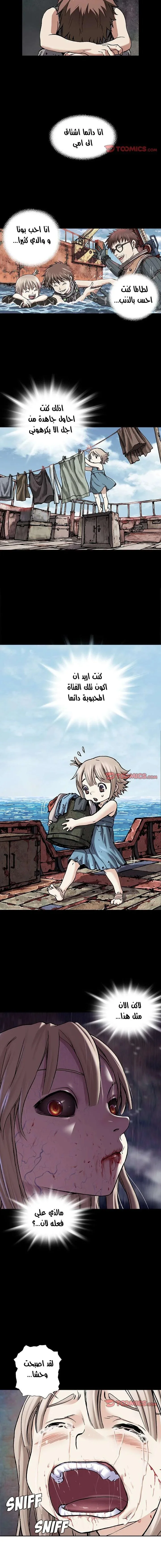 Read Leviathan AR Manga Online