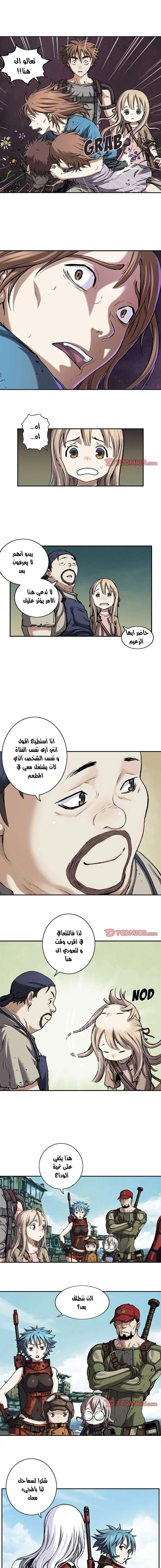 Read Leviathan AR Manga Online