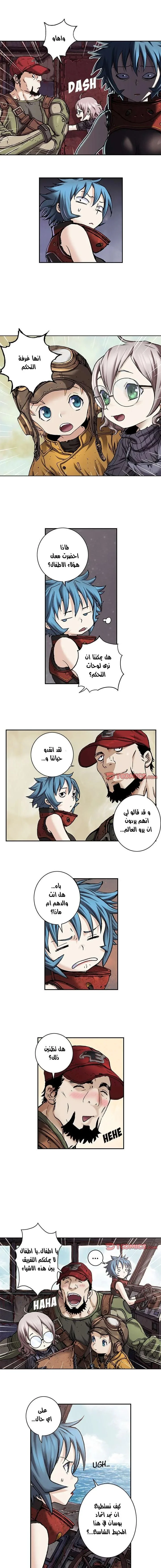 Read Leviathan AR Manga Online