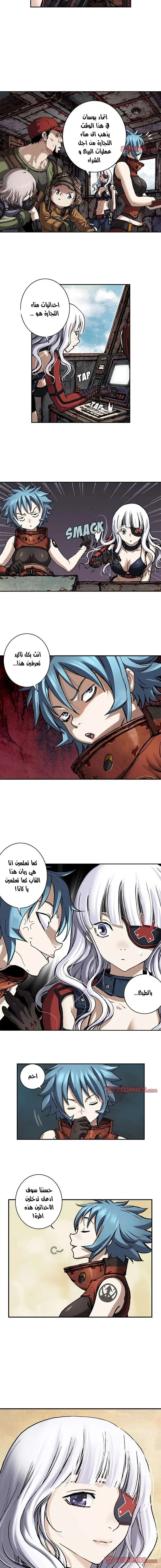 Read Leviathan AR Manga Online
