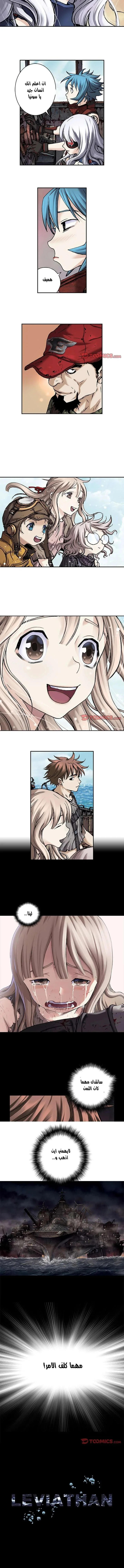 Read Leviathan AR Manga Online