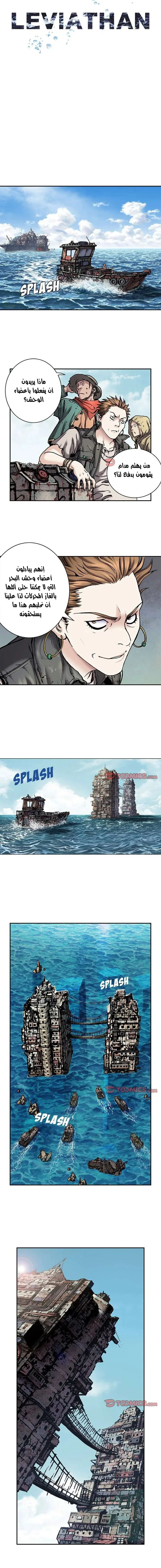 Read Leviathan AR Manga Online