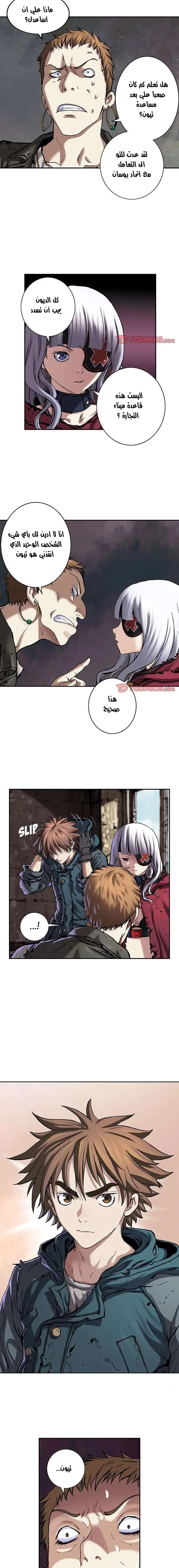 Read Leviathan AR Manga Online