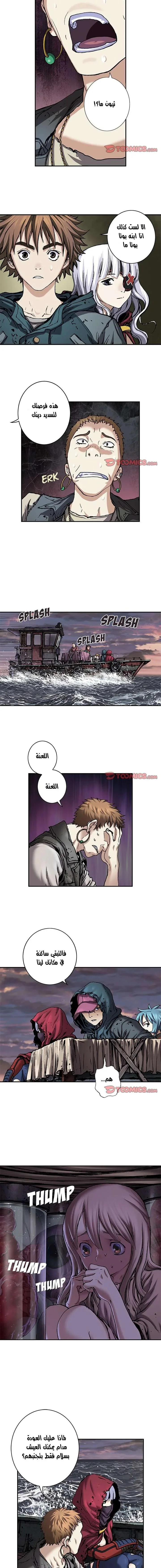 Read Leviathan AR Manga Online