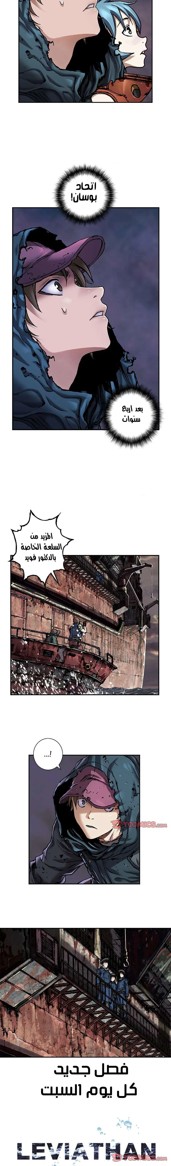 Read Leviathan AR Manga Online