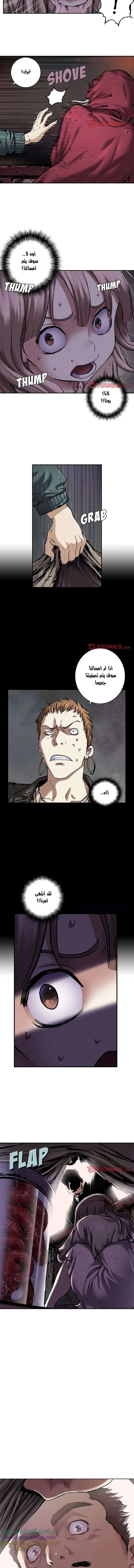 Read Leviathan AR Manga Online