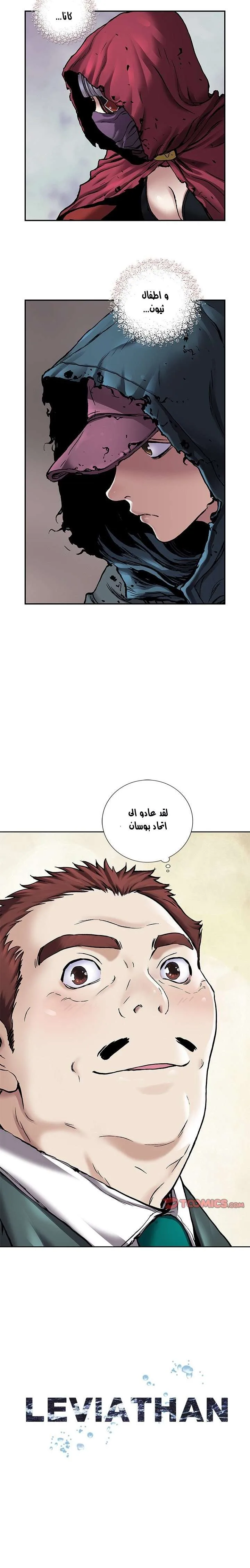 Read Leviathan AR Manga Online
