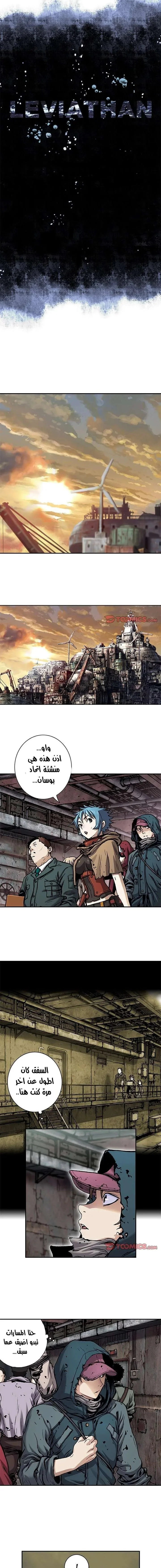 Read Leviathan AR Manga Online