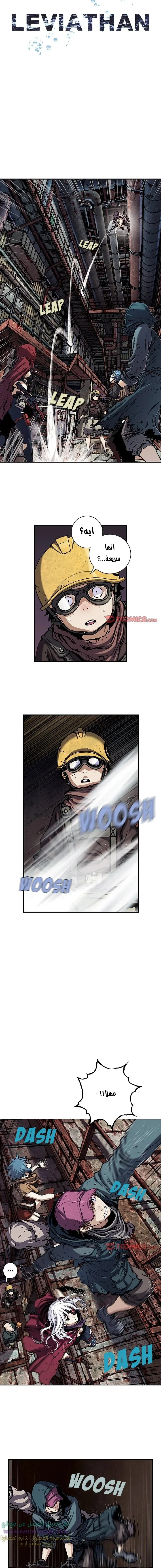 Read Leviathan AR Manga Online